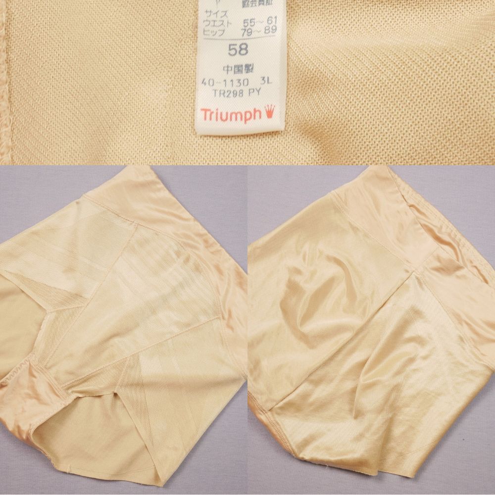 5925 トリンプ シンプルデザイン ショート丈補正ガードル S-58 ベージュ拍卖