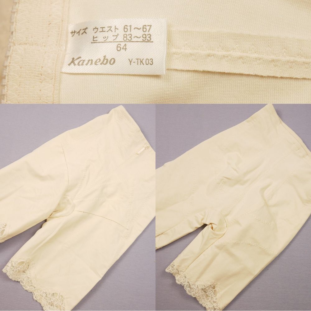 5963 Kanebo シンプルデザイン ロング丈補正ガードル M-64 ピンク拍卖