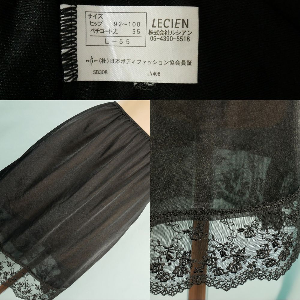 5985 ルシアン 裾小花柄刺繍 ペチコート L-55 ブラック拍卖