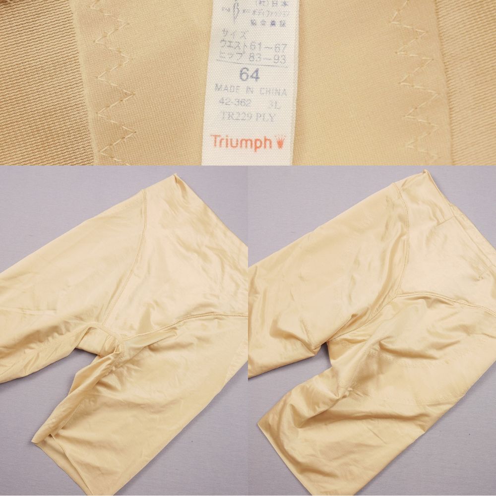 6010 トリンプ シンプルデザイン ロング丈補正ガードル M-64 ベージュ拍卖