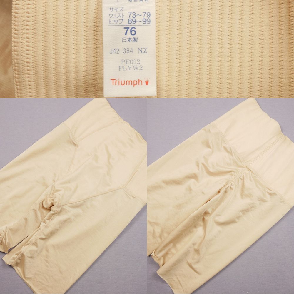 6012 トリンプ シンプルデザイン ロング丈補正ガードル L-76 ベージュ拍卖