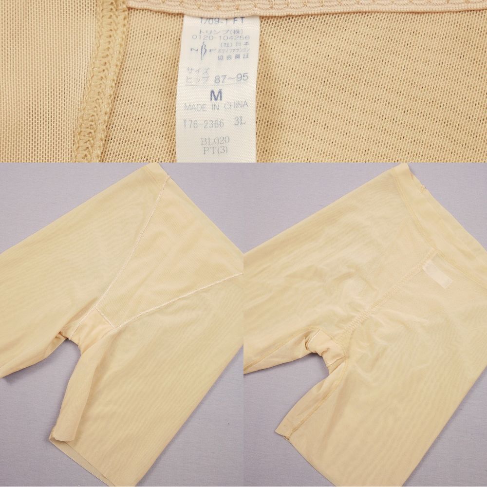 6014 トリンプ シンプルデザイン ロング丈補正ガードル M ベージュ拍卖