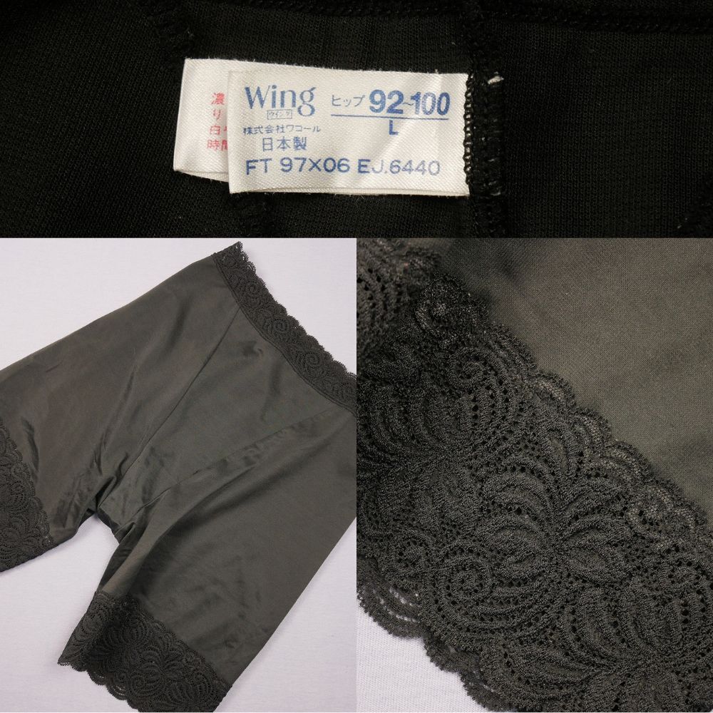 6026 ワコールWing シンプルデザイン ロング丈補正ガードル L ブラック拍卖