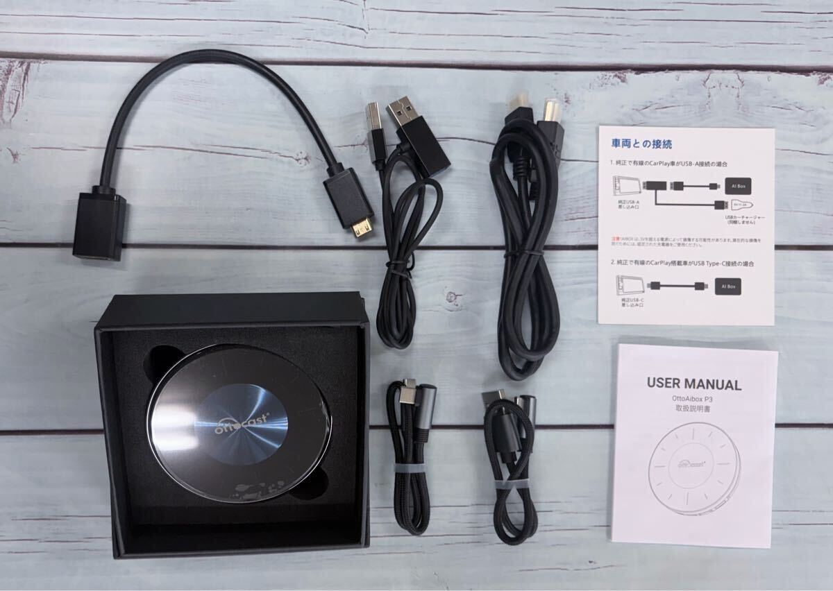オットキャスト P3 美品 ジャンク aiBOX CarPlay iPhone Android OttoAibox リモコン付き 本体フィルム付き拍卖