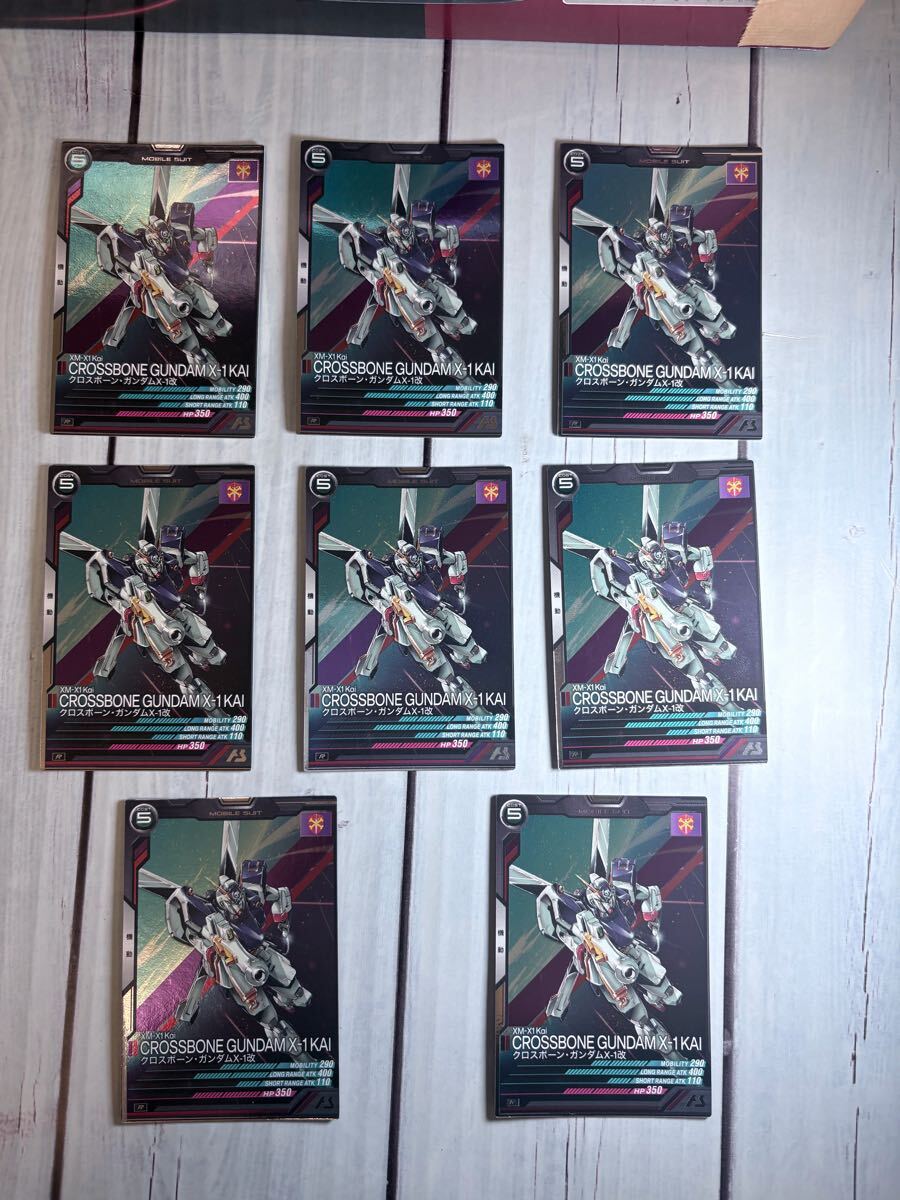 アーセナルベース 機動戦士ガンダム クロス ボーン ガンダムx1改拍卖