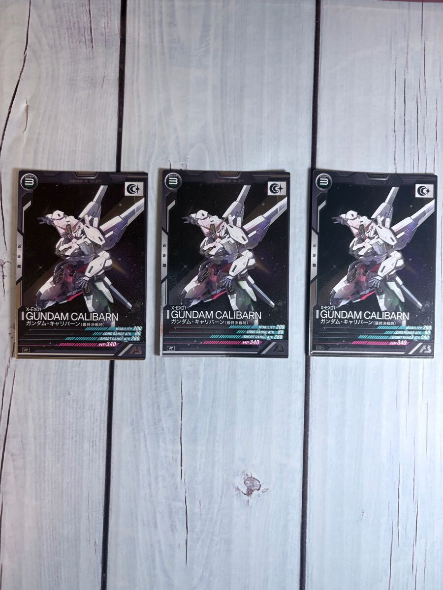 アーセナルベース 機動戦士ガンダム ガンダムキャリバーン 拍卖