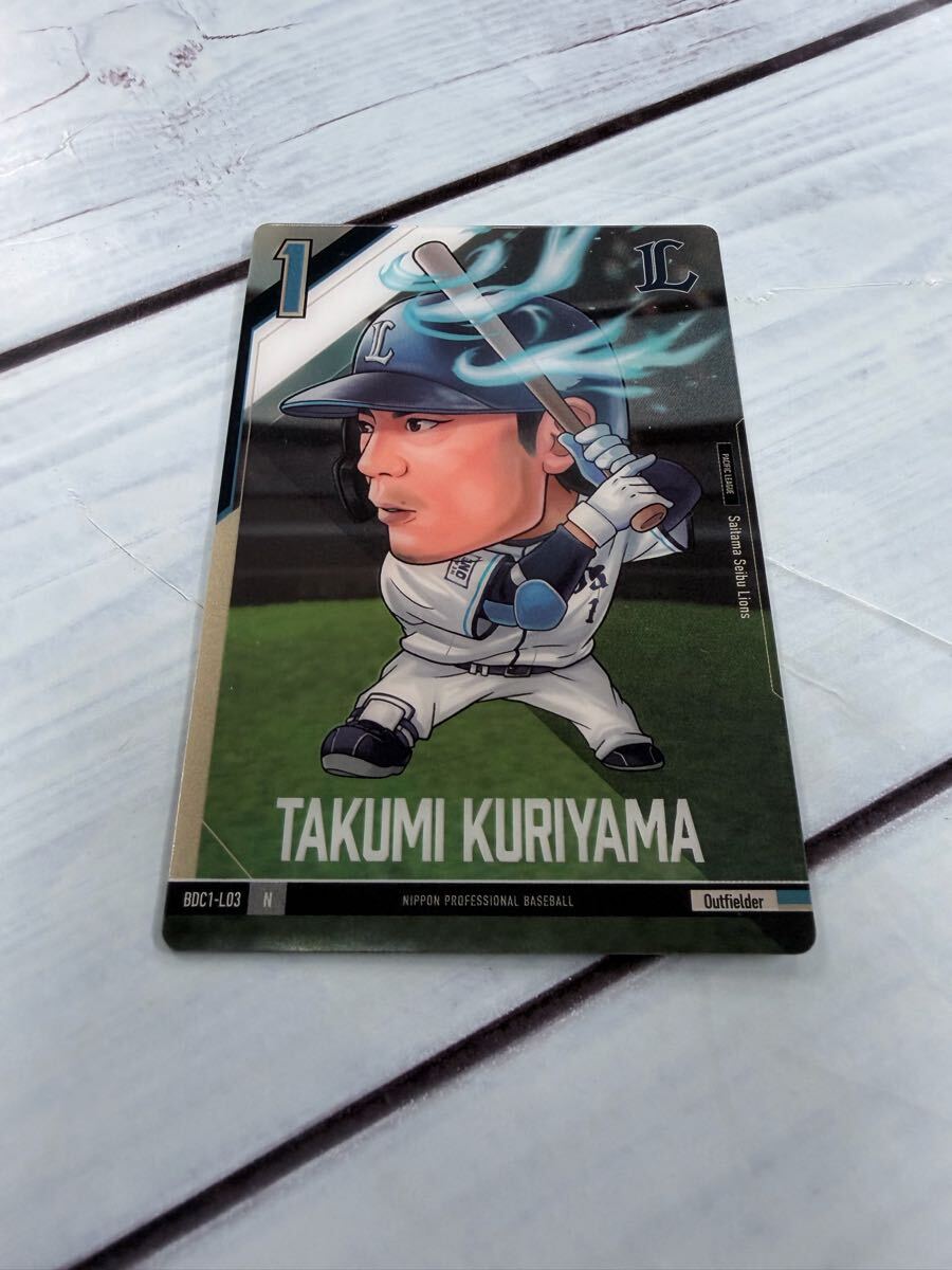 埼玉西武ライオンズ 栗山巧選手 デフォルメカードコレクション拍卖