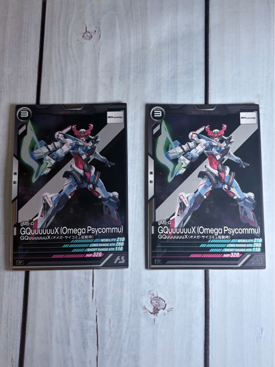 アーセナルベース機動戦士ガンダム GQuuuuuuX拍卖