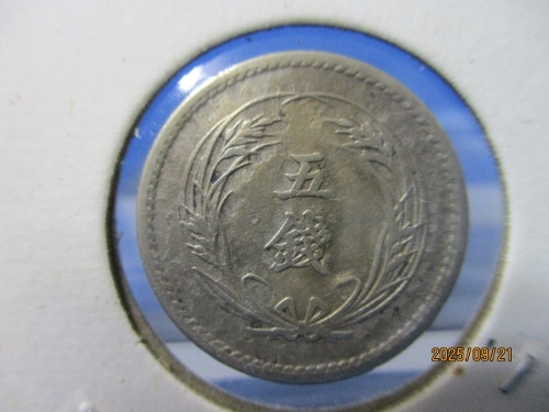 明治37年 稲5銭白銅貨☆特年・希少/1904年/美品/日本古銭/近代銭/i1111-10拍卖