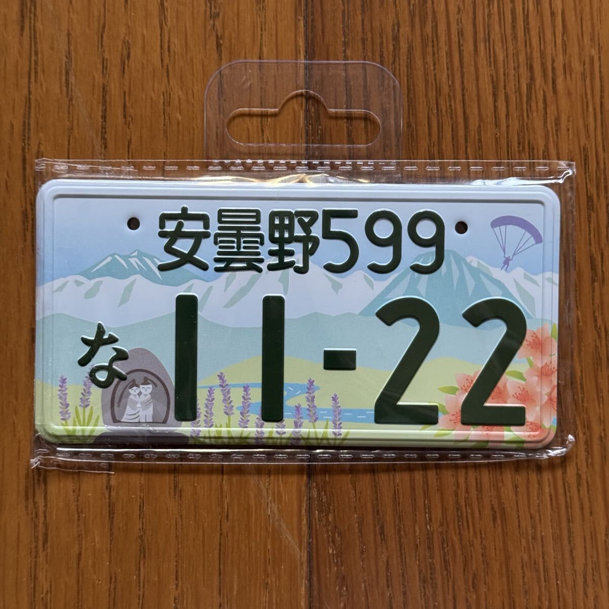 【新品】安曇野 図柄入り ナンバープレート マグネット ミニサイズ 長野県 ご当地ナンバー 拍卖