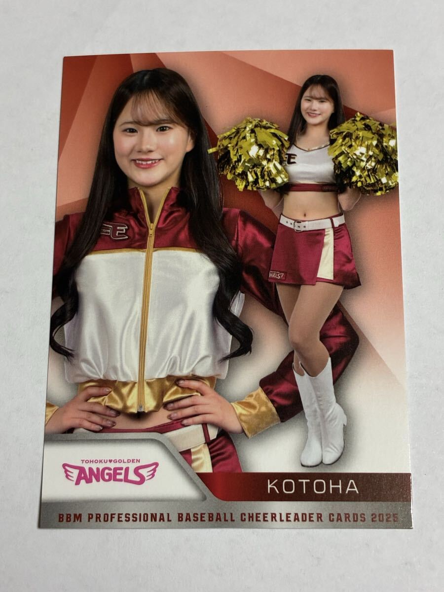 KOTOHA 2025 BBM チアリーダー レギュラーカード 楽天 東北ゴールデンエンジェルス 東北楽天ゴールデンイーグルス 即決拍卖