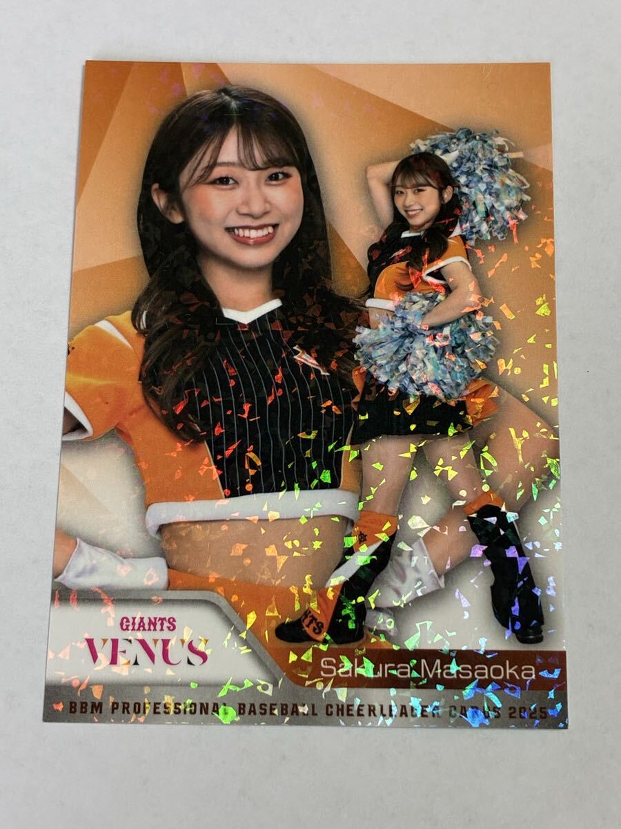 正岡咲桜 2025 BBM チアリーダー ホロPPパラレル ホロパラレル 巨人 読売ジャイアンツ VENUS 即決拍卖