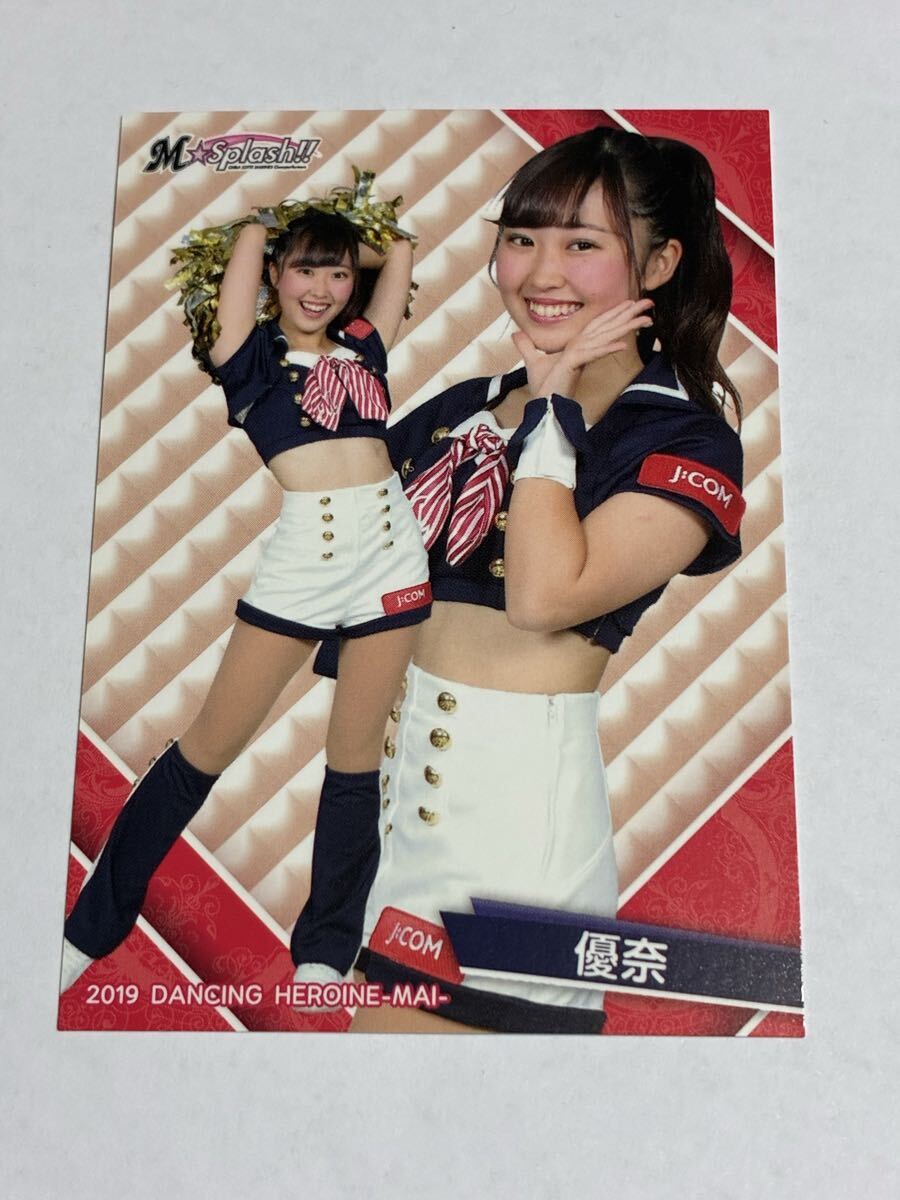 優奈 YUNA 2019 BBM チアリーダー 舞 #39 ロッテ M☆Splash!! 即決拍卖
