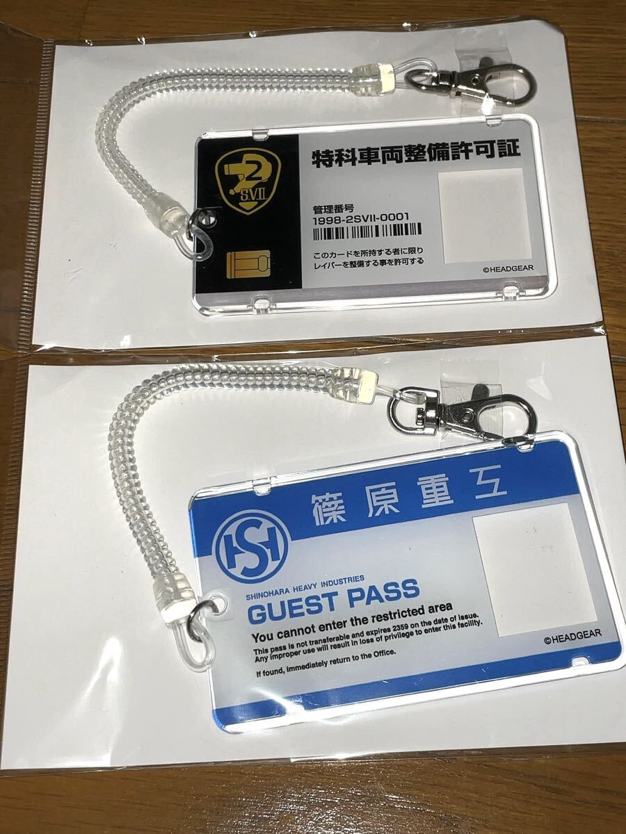 送料無料 2点セット 機動警察パトレイバー劇場版 パトレイバー2 リバイバル 特車二課 篠原重工 なりきりアクリルパスケース 物販 グッズ拍卖