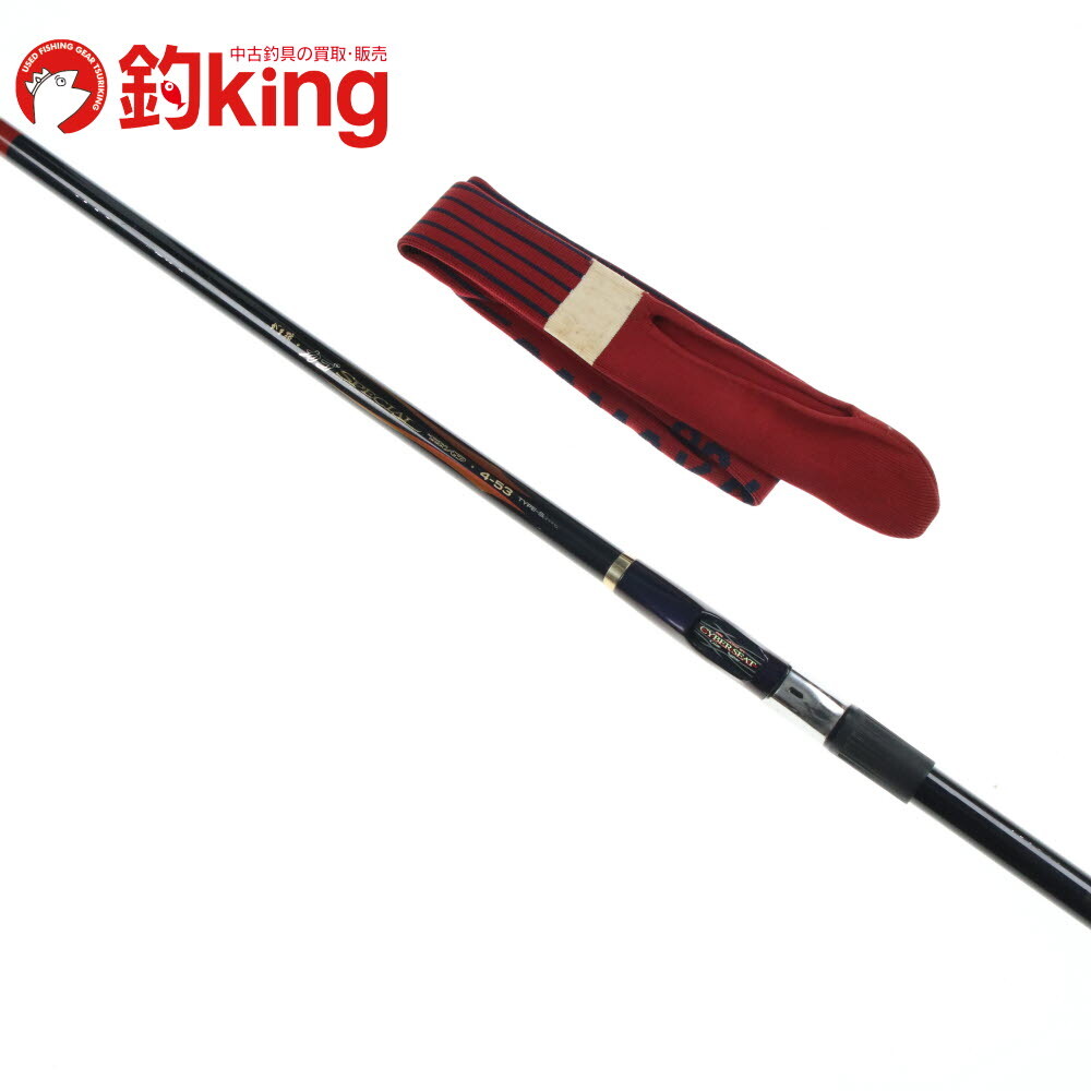 がまかつ がま磯 カゴスペシャル 4-53 タイプS /Y156L メジナ クロ 黒鯛 クロダイ チヌ 口太 尾長 磯竿 黒鯛竿拍卖