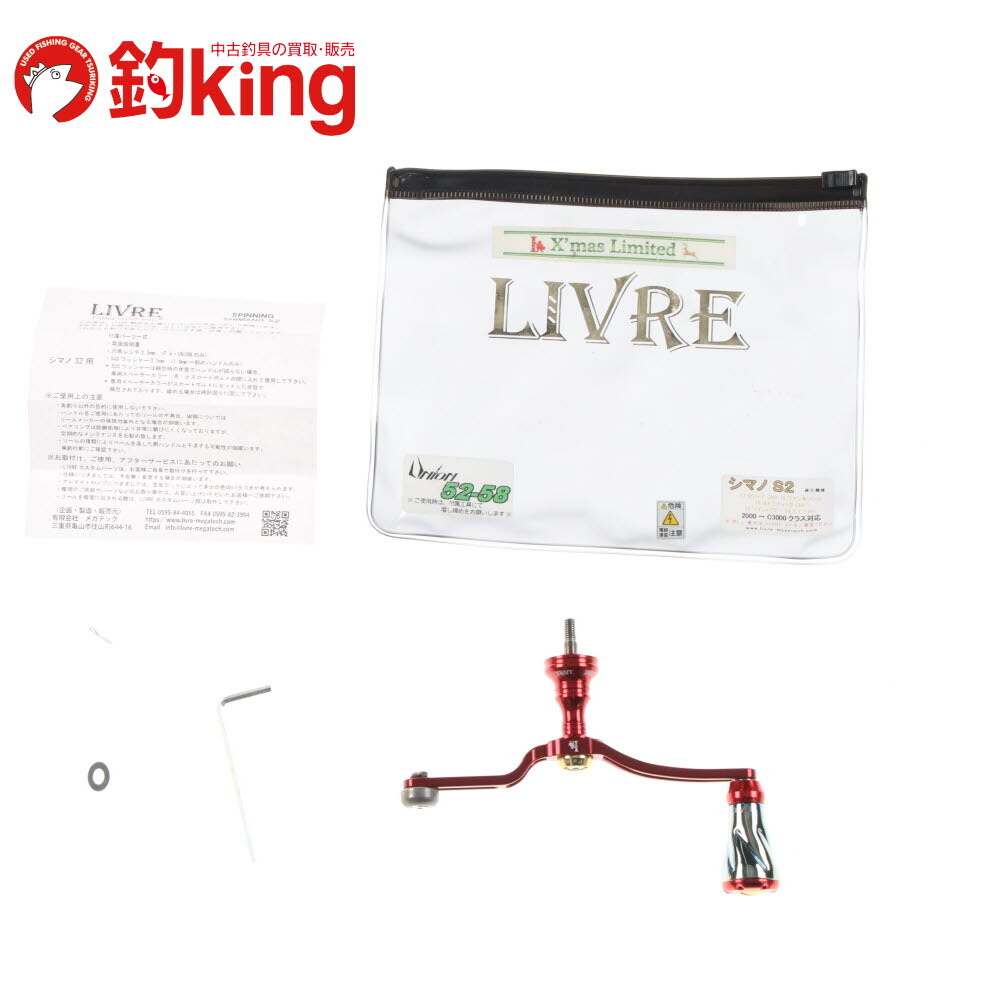 リブレ ユニオン 52-58 クリスマス リミテッド シマノ S2 /U043S 美品 アジ 鯵 アジング メバル メバリング スピニングリール拍卖