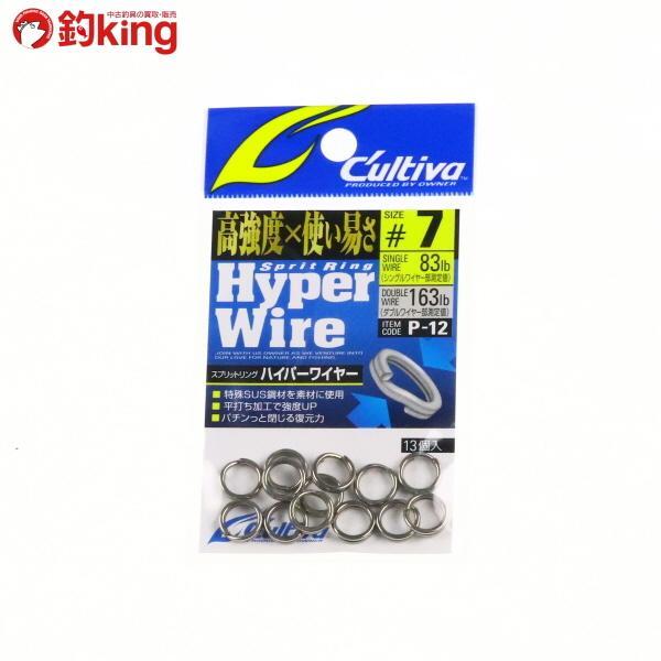 カルティバ スプリットリングP-12 ハイパーワイヤー#7 83lb 新品拍卖
