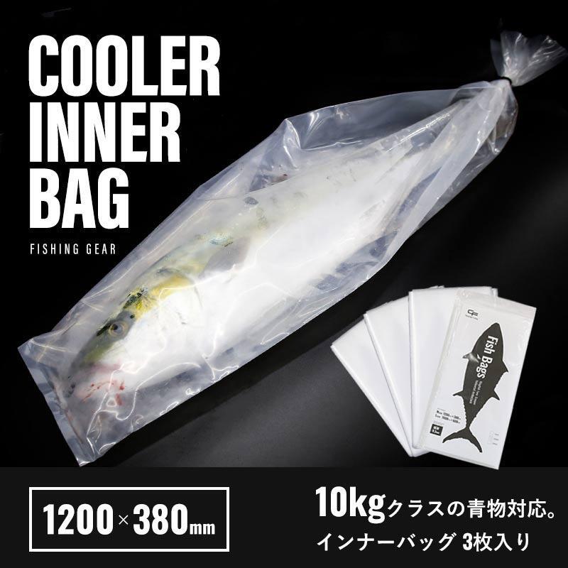 CHONMAGE FISHING 極厚 魚袋 クーラーインバッグ 1200*380 3枚入り拍卖