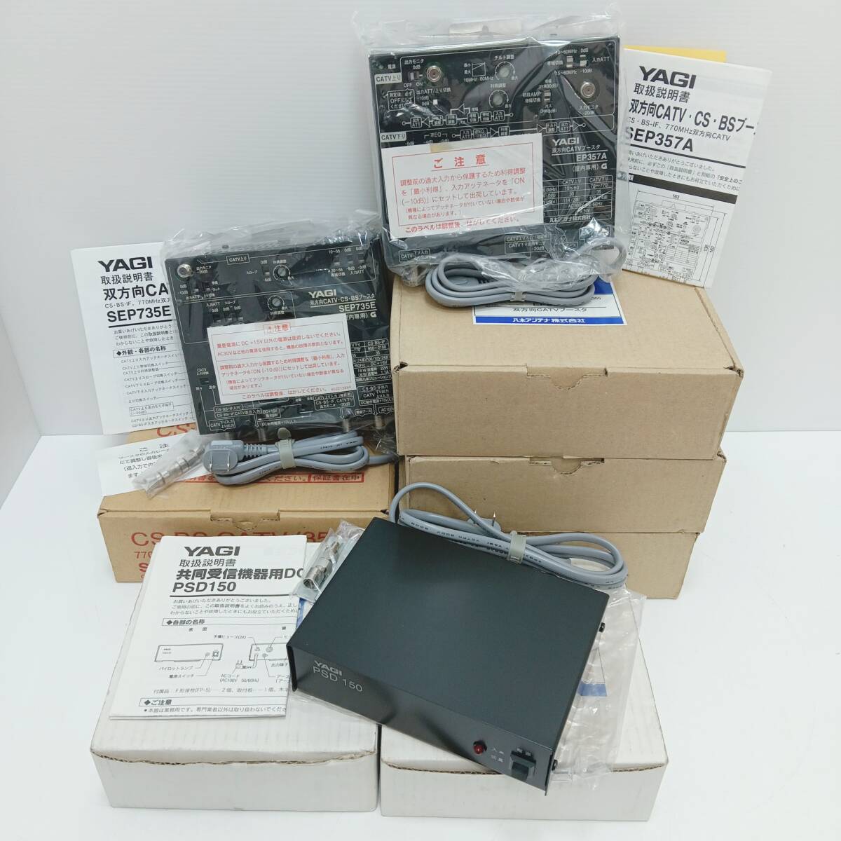 10k1945e3k 未使用 計6点 テレビブースター/共同受信機器用DC電源 八木アンテナ/YAGI SEP735E/EP357A/PSD150 映像機器/アンテナ/ブースター拍卖