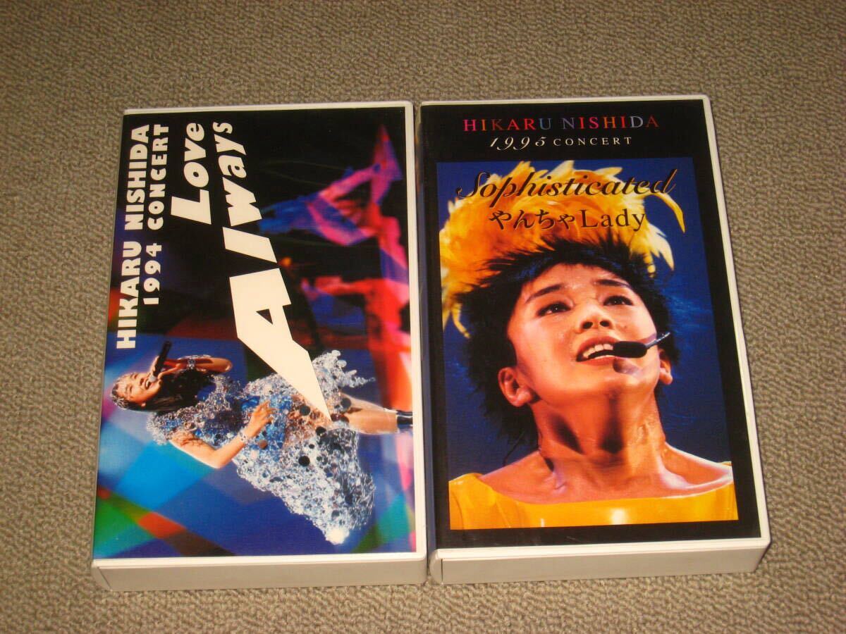 VHS/ビデオ「西田ひかる CONCERT 2点セット Love Always 1994 / やんちゃLady 1995」痛みあり/コンサート/ビデオテープ■拍卖