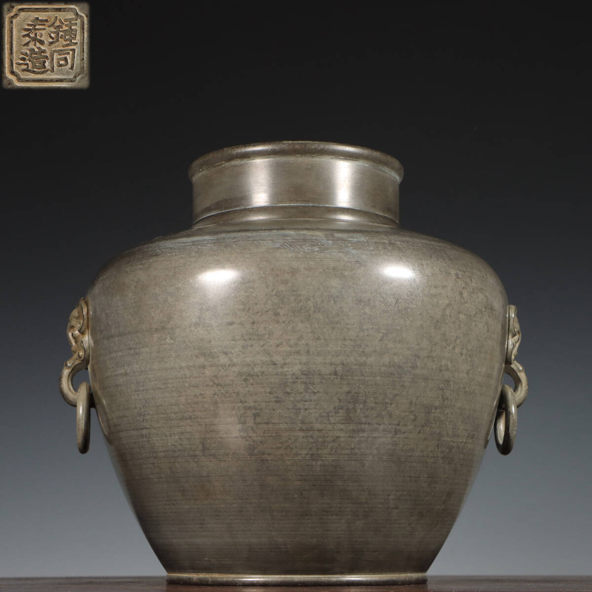 古錫 茶葉罐 鐘同泰造 「錫製輔首耳茶心壺」 茶筒 茶入 茶壷 茶道具 錫肌 金工 茶器 時代物 重さ2513g LT-251051拍卖