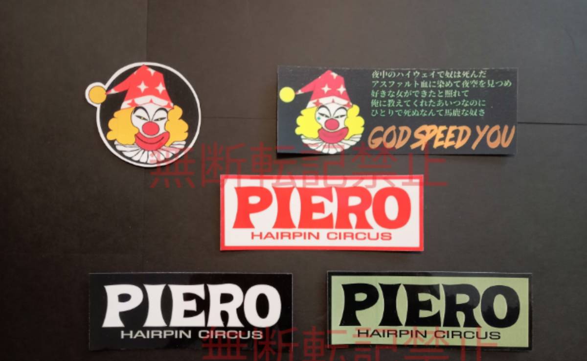 25-Dセット【5枚セット】全日本レーシング連盟 ピエロ PIERO 道化師 暴走族 旧車會 ステッカー デカール コレクション放出拍卖