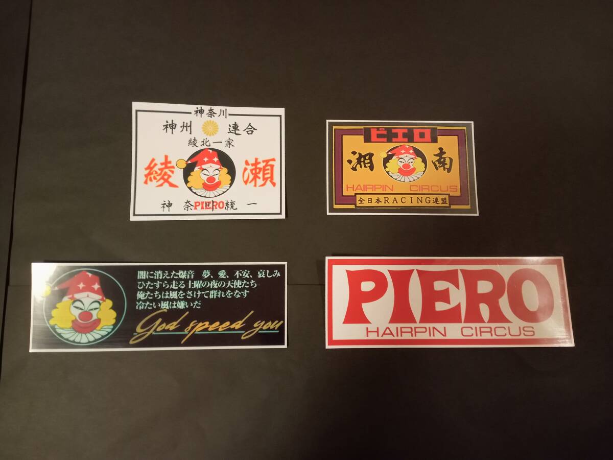 36-Dセット【ステッカー4枚セット】全日本レーシング連盟 ピエロ PIERO 道化師 暴走族 旧車會 デカール シール コレクション放出拍卖