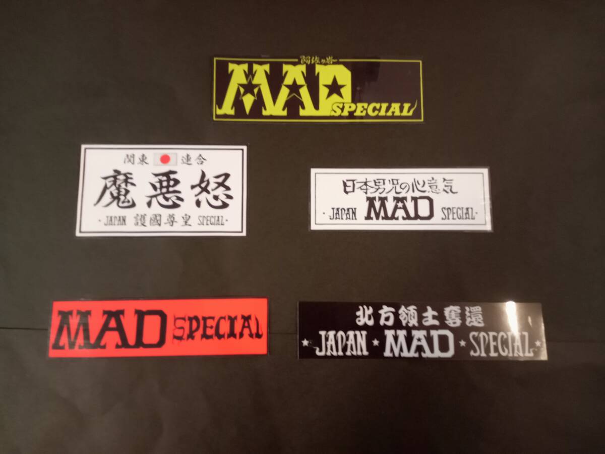 32-Aセット【ステッカー5枚セット】ジャパンマッドスペシャル デカール アクセサリー シール 暴走族 旧車會拍卖