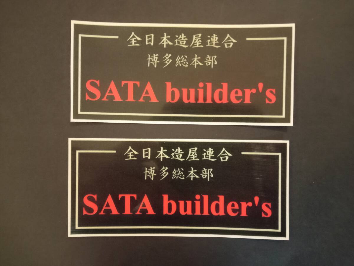 SATA.builder's【2枚セット】佐田ビルダーズ ステッカー 赤英文字 暴走族 コレクション放出拍卖