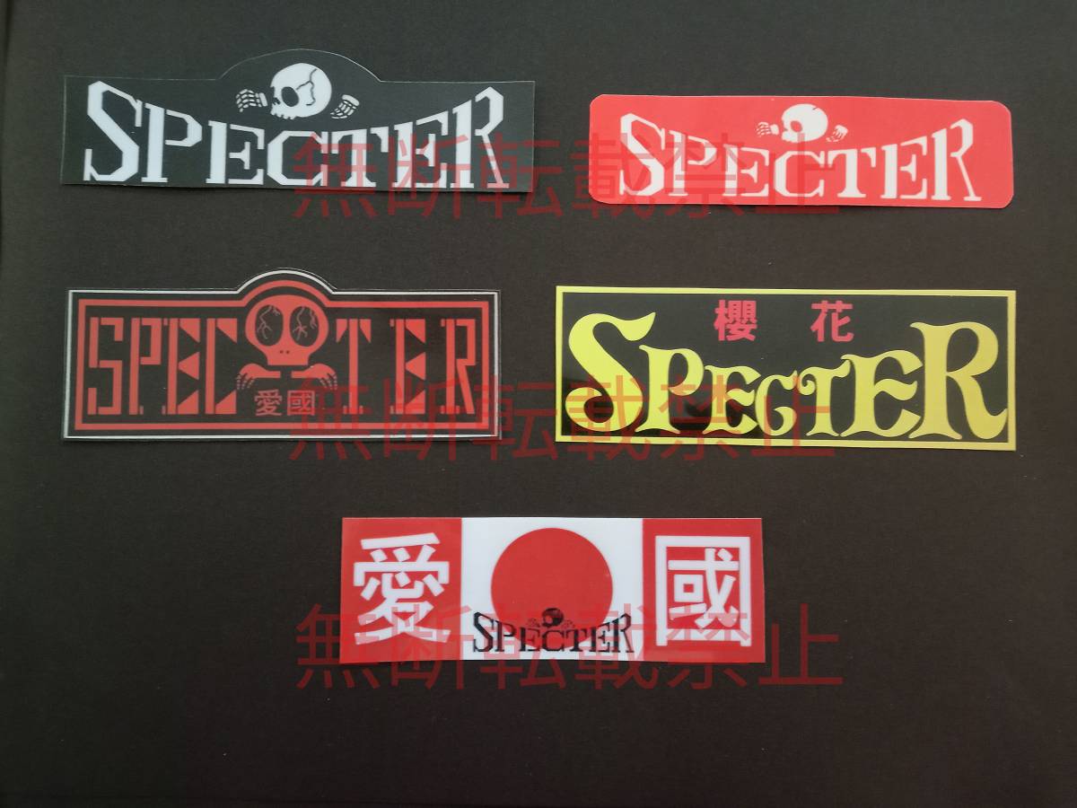 4-Fセット【5枚セット】スペクター SPECTER 愛國 ステッカー 暴走族 旧車會 コレクション放出拍卖