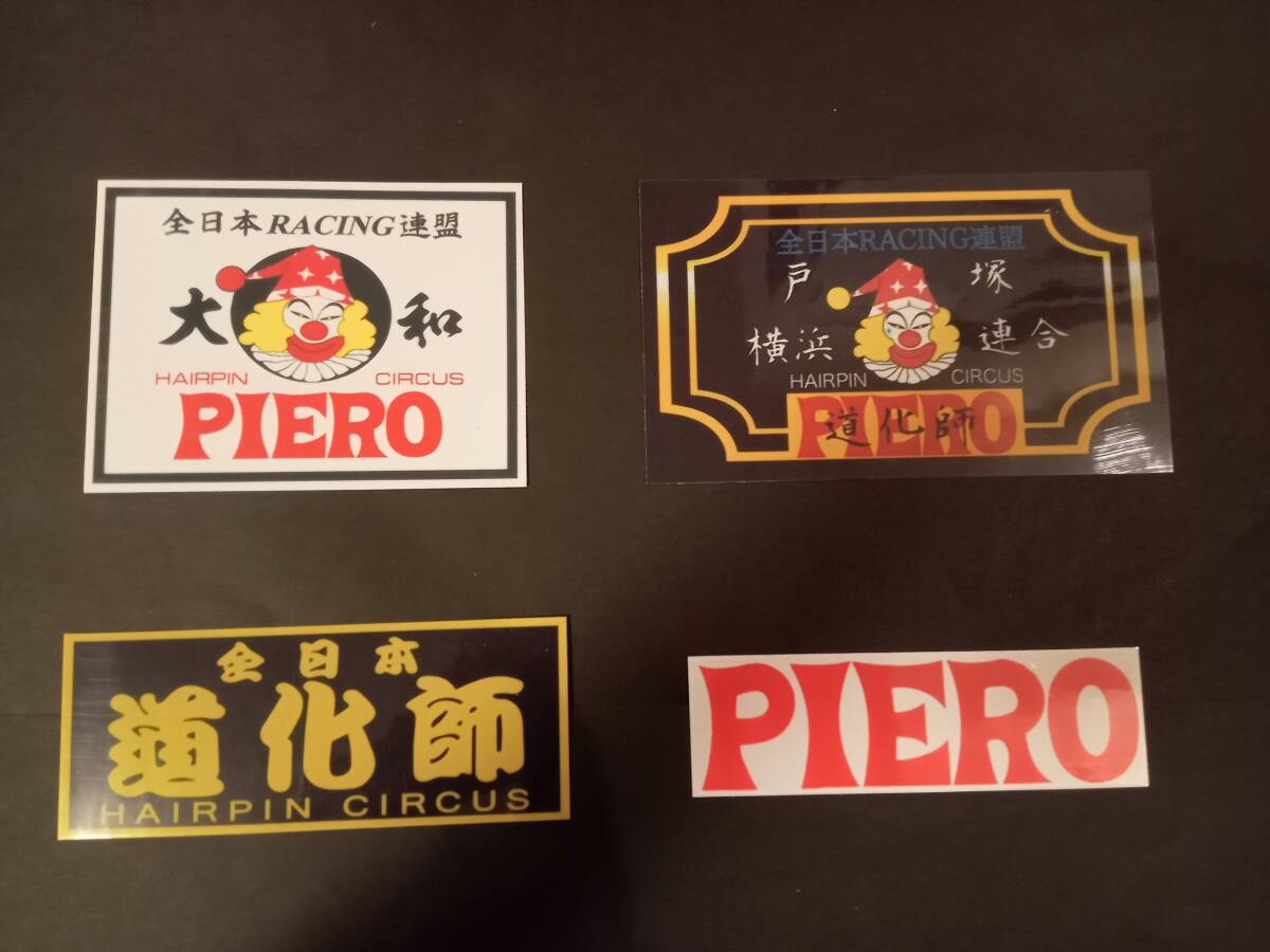 37-Dセット【ステッカー4枚セット】全日本レーシング連盟 ピエロ PIERO 道化師 暴走族 旧車會 デカール シール コレクション放出 拍卖