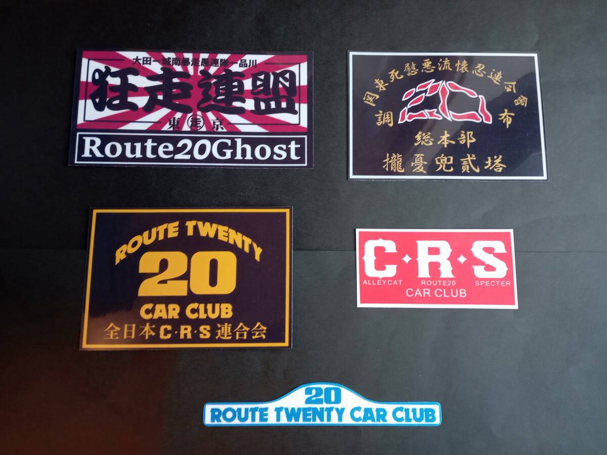 27-Fセット【5枚セット】CRS ルート20 ステッカー 暴走族 旧車會 ROUTE20 コレクション放出拍卖