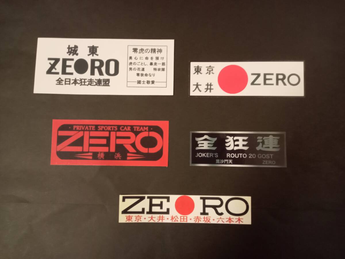 13−Iセット【ステッカー5枚セット】GROUP ZERO グループ ゼロ 全狂連 東京 大井 城東 横浜 狂走連盟 デカール アクセサリー拍卖
