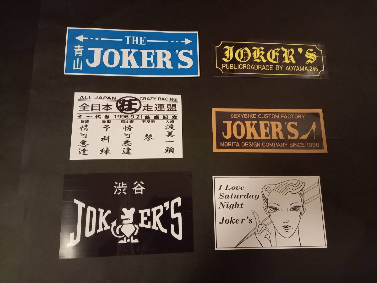17-Iセット【ステッカー6枚セット】日本狂走連盟 ジョーカーズ 東京 暴走族 旧車會 JOKER'S デカール アクセサリー シール拍卖