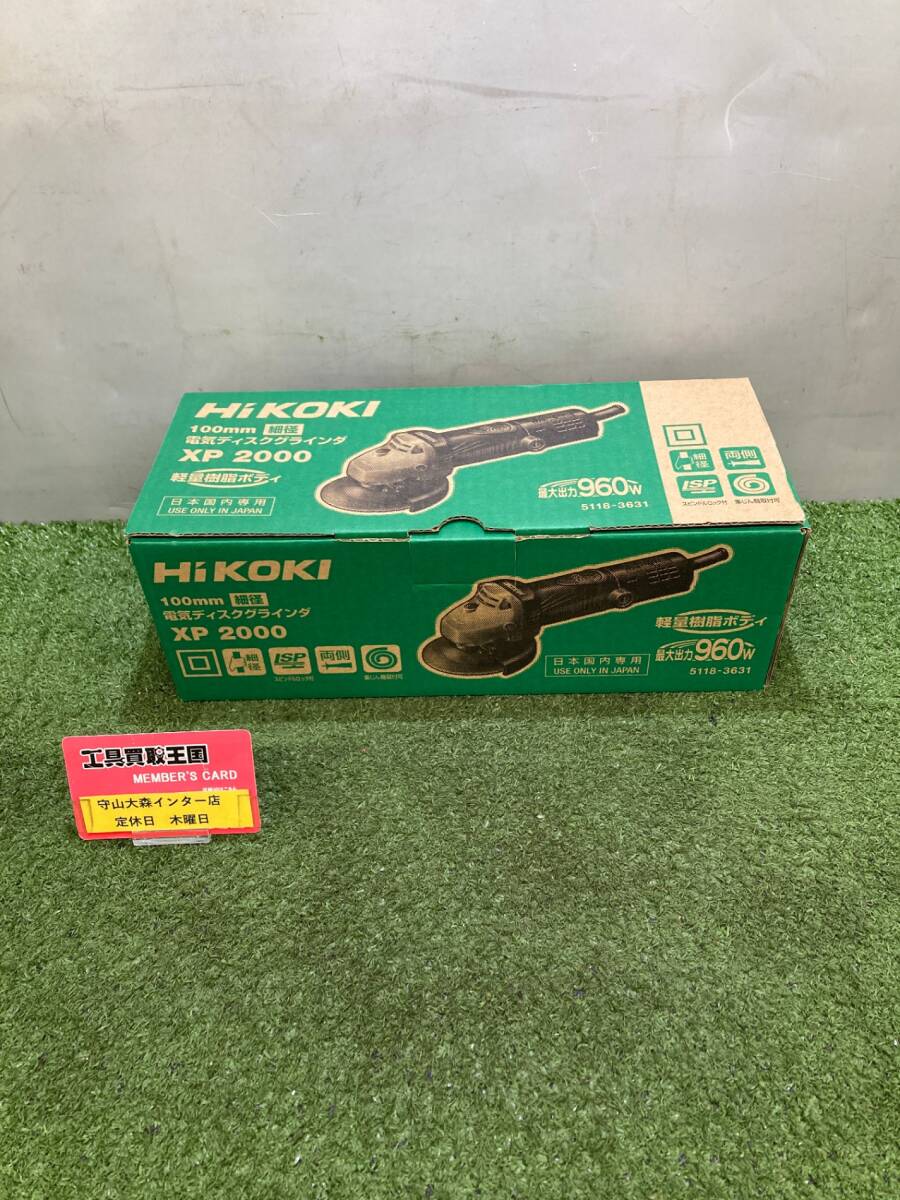 【未使用】【0921】★HiKOKI(ハイコーキ) 100㎜電気ディスクグラインダ XP2000 ITQEFD619QZU拍卖