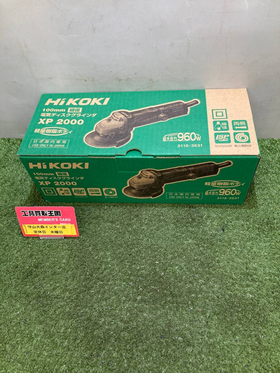 【未使用】【0921】★HiKOKI(ハイコーキ) 100㎜電気ディスクグラインダ XP2000 IT8S1FYNHOSU拍卖