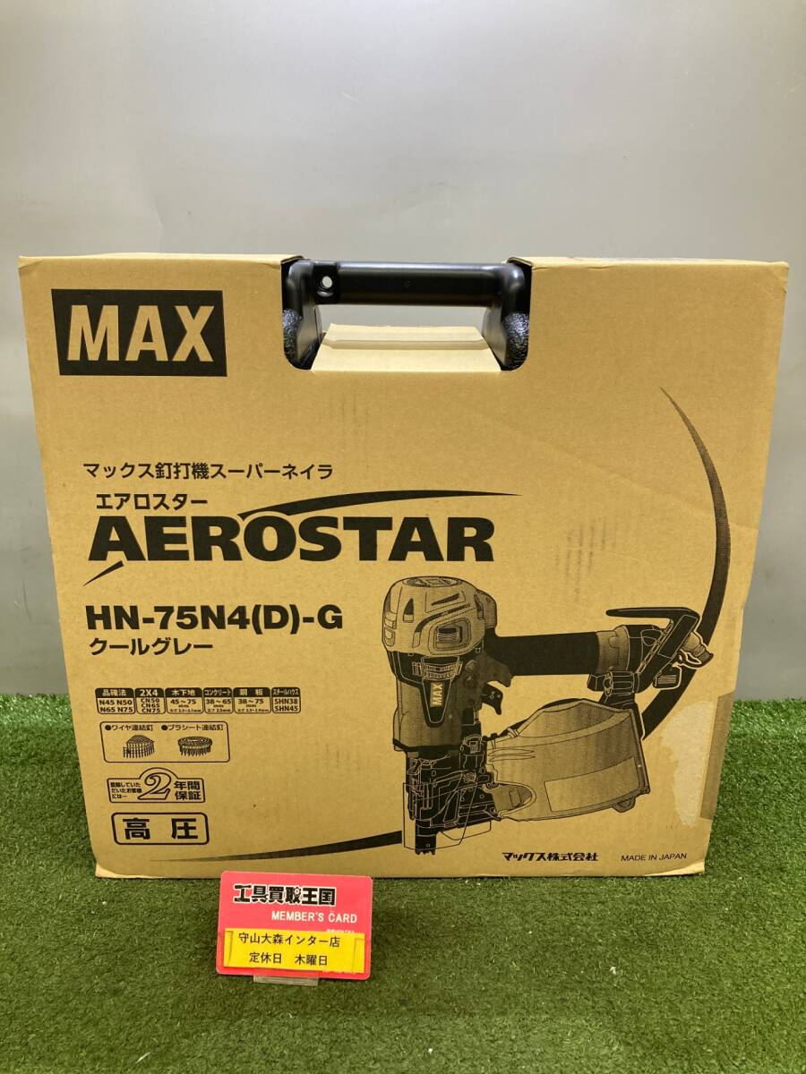 【未使用品】【0921】★MAX 高圧コイルネイラ HN-75N4(D)-G クールグレー (HN91013) ITKJARUGZI5M拍卖