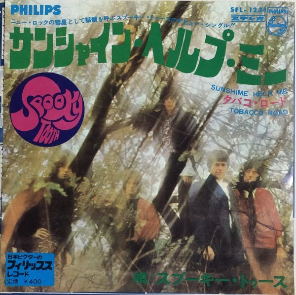 EP Spooky Tooth - Sunshine Help Me / SFL-1231 / 1969年 / JPN拍卖