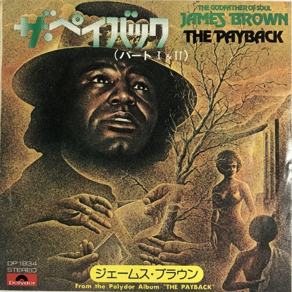 EP James Brown - The Payback / DP-1934 / 1974年 / JPN拍卖
