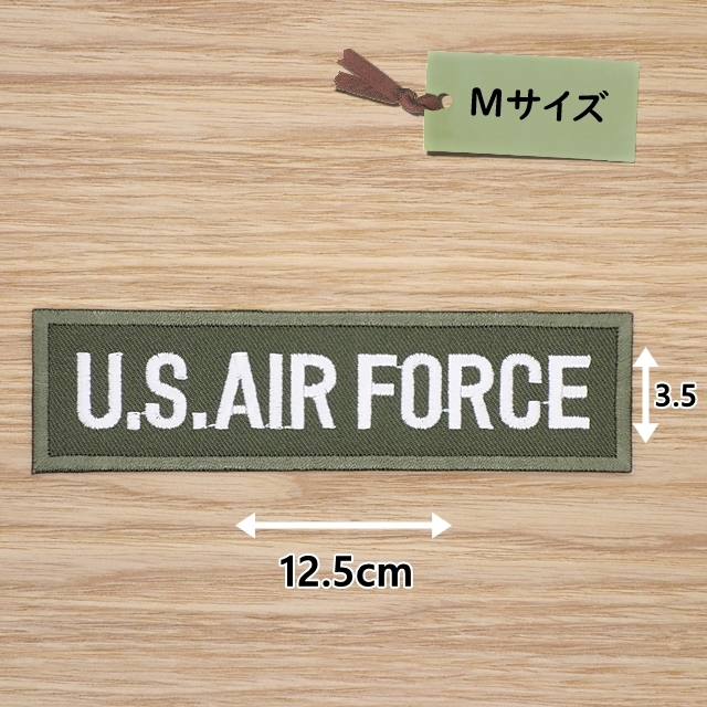 アイロンワッペン ( US AIR FORCE 緑/白 ) (Mサイズ)拍卖