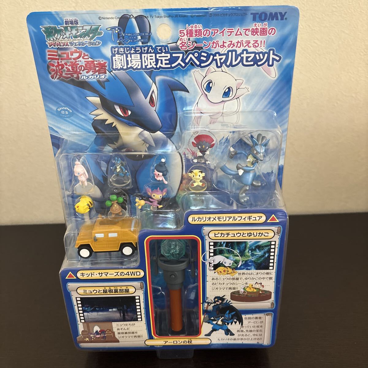 ポケモン AG メモリアル コレクション ミュウ と波導の勇者 ルカリオ 劇場限定 スペシャルセット 未開封 アーロンの杖 4WD 他 フィギュア拍卖