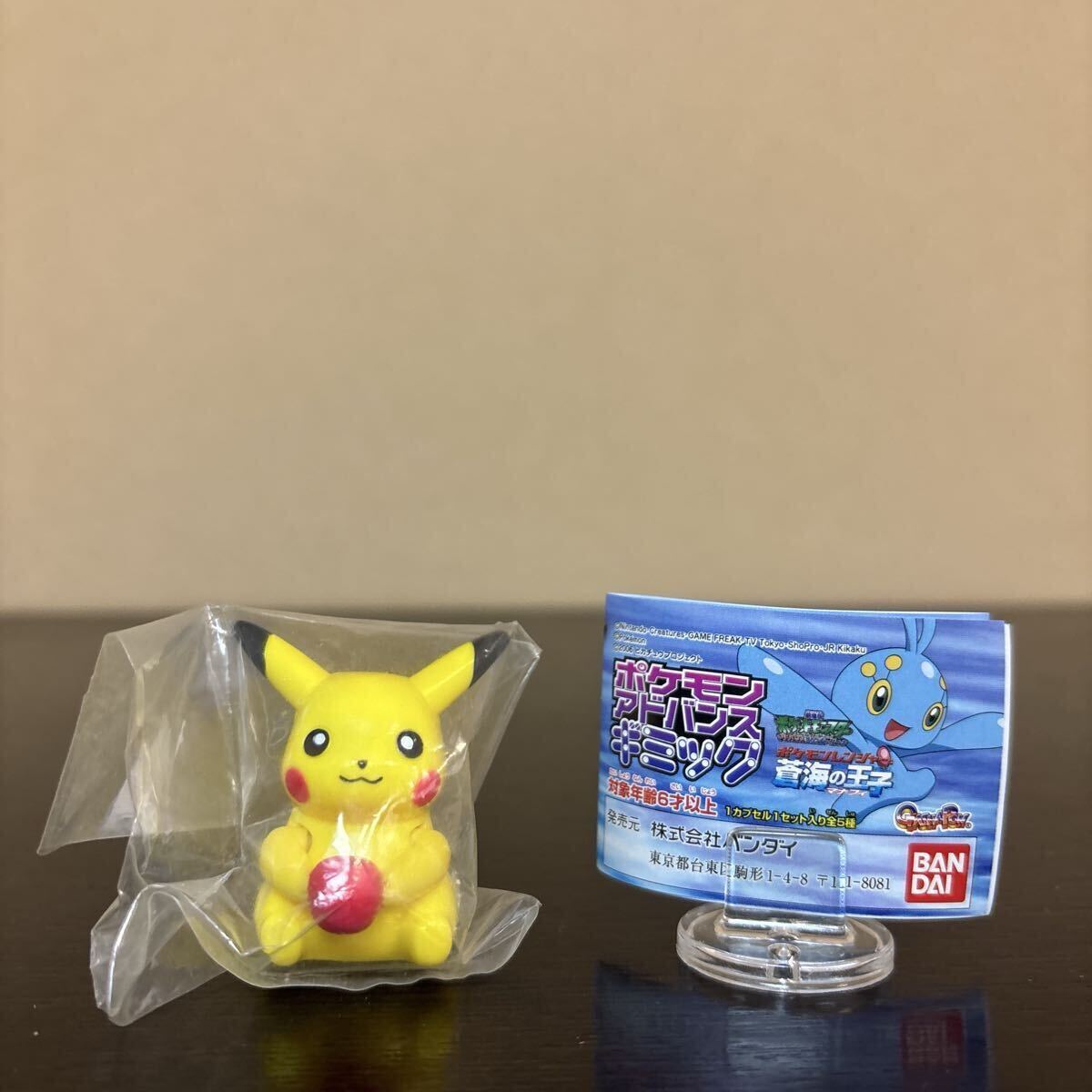 アドバンスギミック ピカチュウ りんご 内袋未開封 2006 蒼海の王子マナフィ BANDAI ポケモン ポケットモンスター フィギュア拍卖
