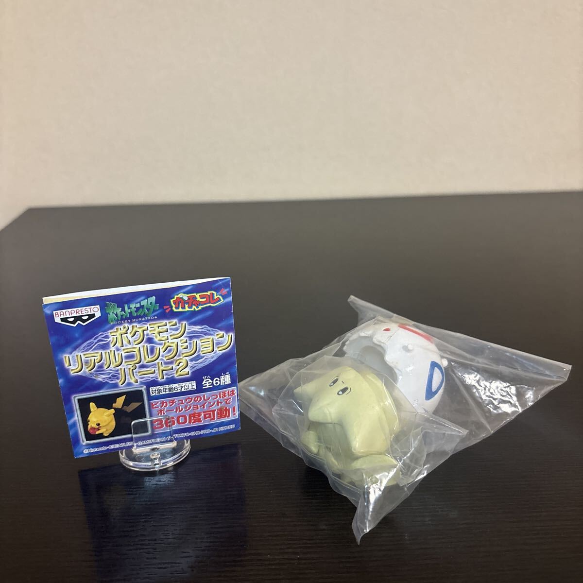 ポケモン リアルコレクション パート2 GC9808-2 トゲピー 未使用 フィギュア ポケットモンスター 1998拍卖