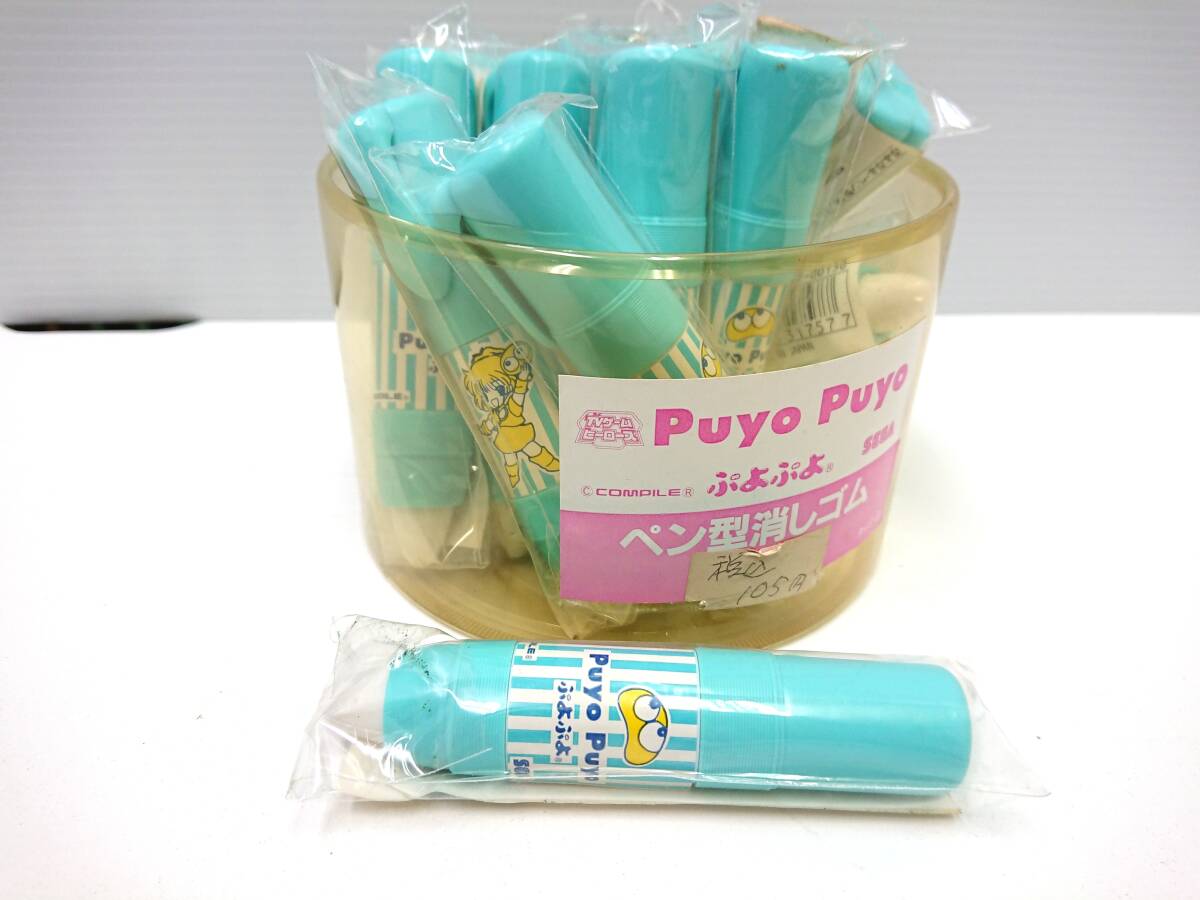 N-2667【10-27】■ ぷよぷよ ペン型消しゴム 13点 Puyo Puyo セガ SEGA ビンテージ 文具 10/15 拍卖