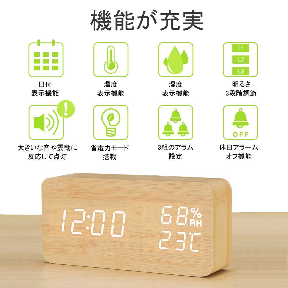 おすすめ 多機能目覚まし時計 木目 LEDデジタル時計 耐久性抜群 コンパクトデ拍卖