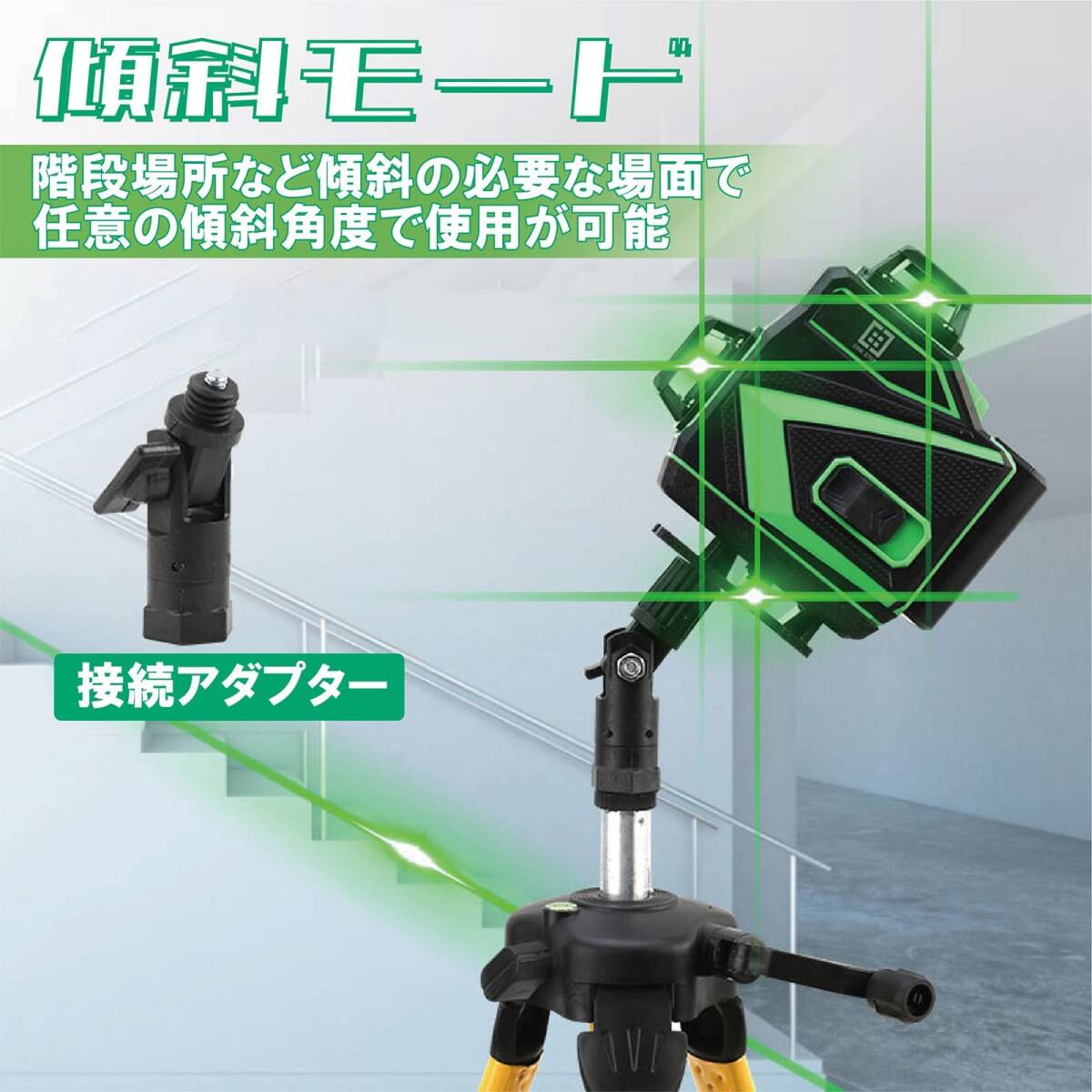 4x360°グリーンレーザー墨出し器 - 精密・多機能・耐久設計拍卖