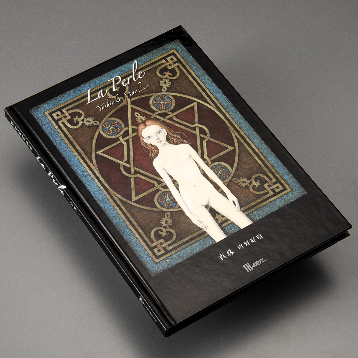 La Perle : 真珠 : 町野好昭画集 <TH art series>拍卖