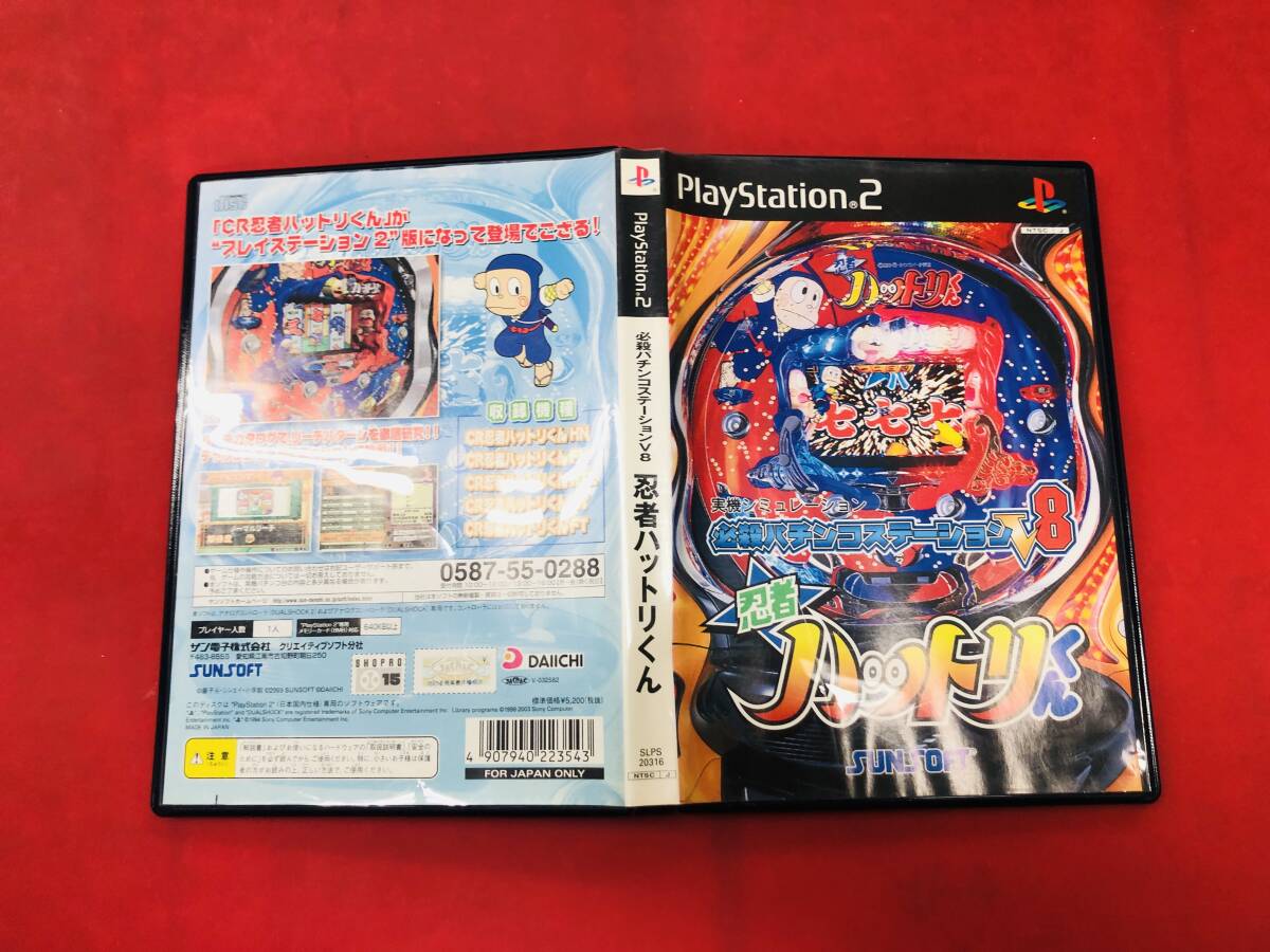 必殺パチンコステーションV8 CR忍者ハットリくん 即購入!!拍卖