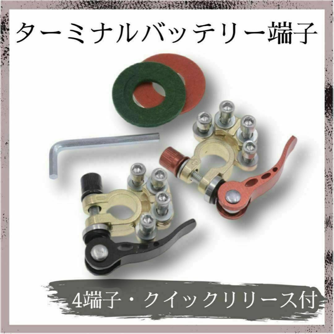 【大特価♪】バッテリーターミナル 端子 変換アダプター 車 アーシング コネクタ拍卖