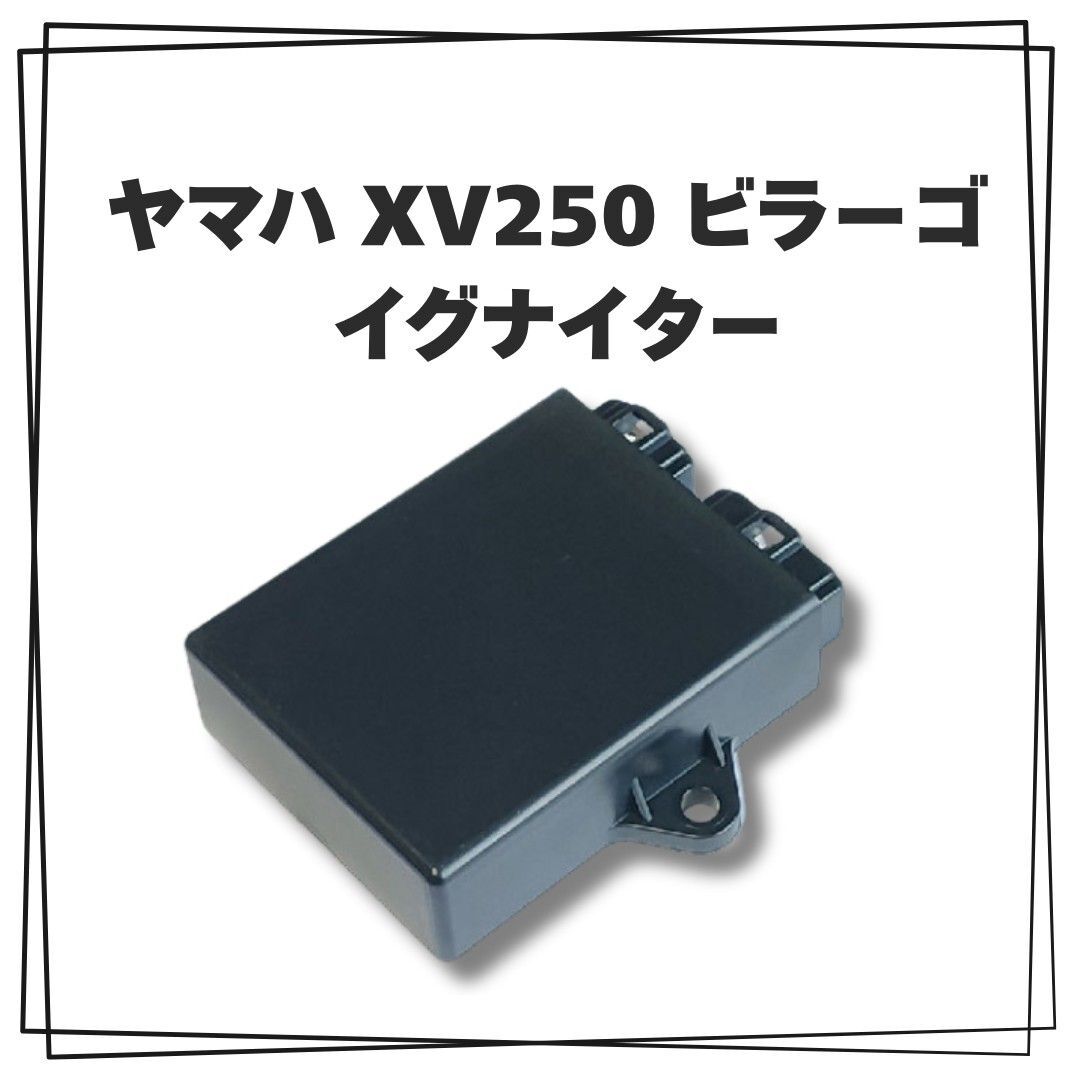 イグナイター ヤマハ XV250 ビラーゴ 3DM 修理 互換品 VIRAGO 社外 汎用 YAMAHA拍卖